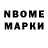 Марки N-bome 1,5мг Vladimir Bash