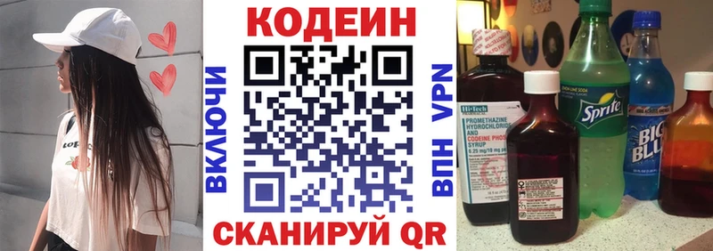 мега маркетплейс Дорогобуж Кодеиновый сироп Lean Purple Drank где купить наркоту
